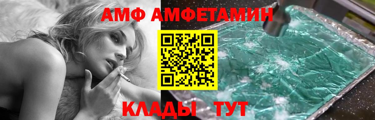 Амфетамин  Вход с VPN  Сердобск  АМФ 97%  Амфетамин 
