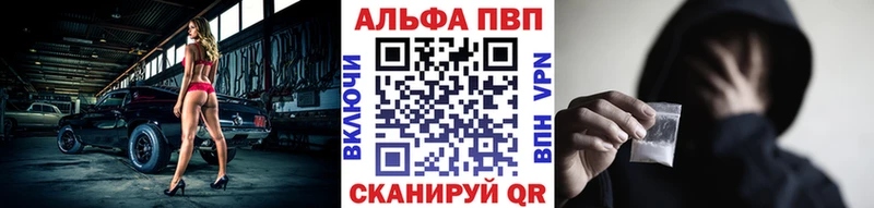 Alpha PVP Crystall Сердобск