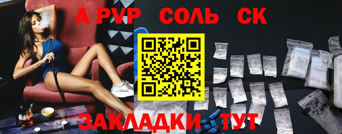 даркнет сайт  A-PVP мука  Сердобск  Вход с VPN  A-PVP Crystall 