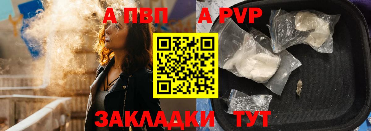 A PVP крисы CK Сердобск