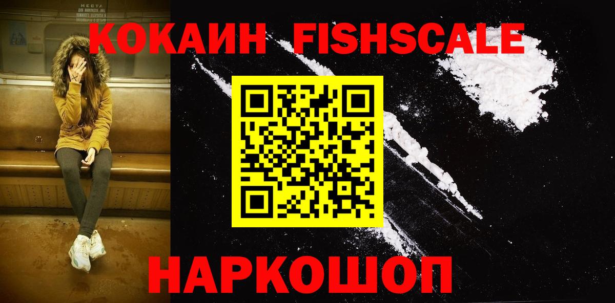 Сердобск  COCAIN  Вход с VPN  КОКАИН Перу 