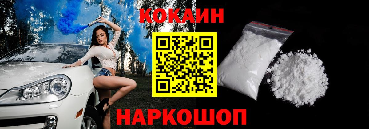 Cocaine Колумбийский Сердобск