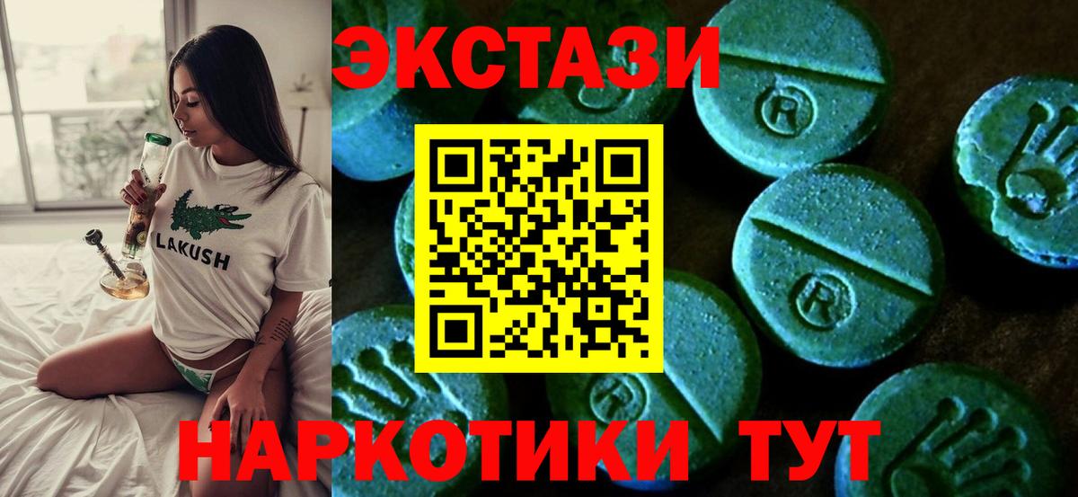 Ecstasy 280мг  закладка  Сердобск  Экстази TESLA  Вход с VPN 