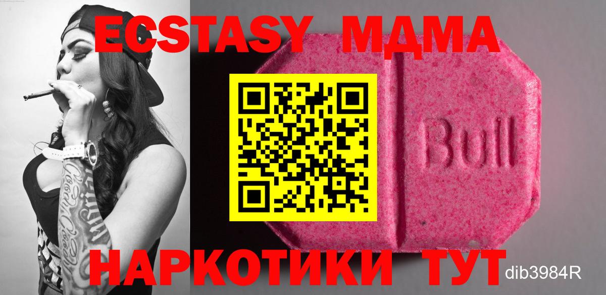 Экстази 280 MDMA Сердобск