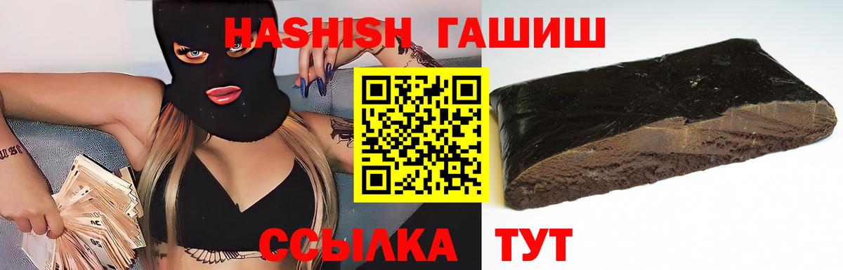 ГАШИШ AMNESIA HAZE  ГАШИШ VHQ  ГАШИШ  купить наркотик  Сердобск  Вход с VPN 
