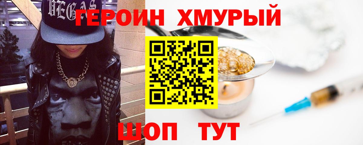 Сердобск  Героин герыч  Вход с VPN 