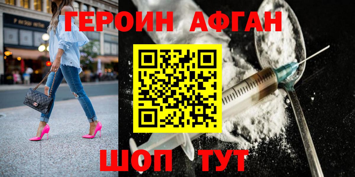 ГЕРОИН белый Сердобск