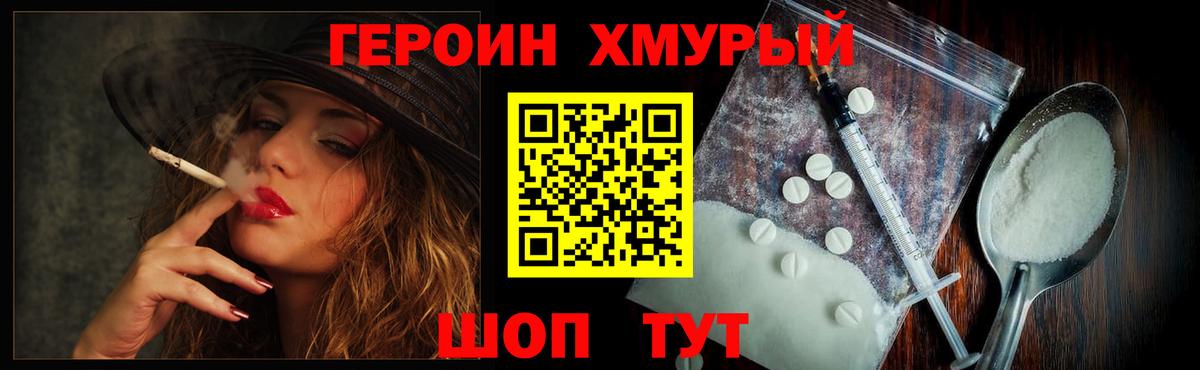 ГЕРОИН белый Сердобск
