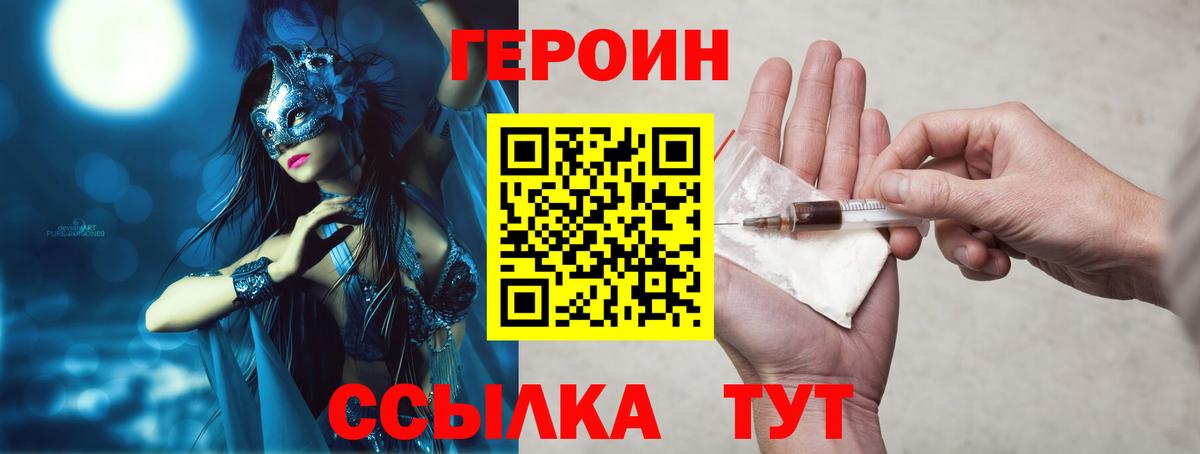 Героин Heroin  ГЕРОИН  Сердобск 