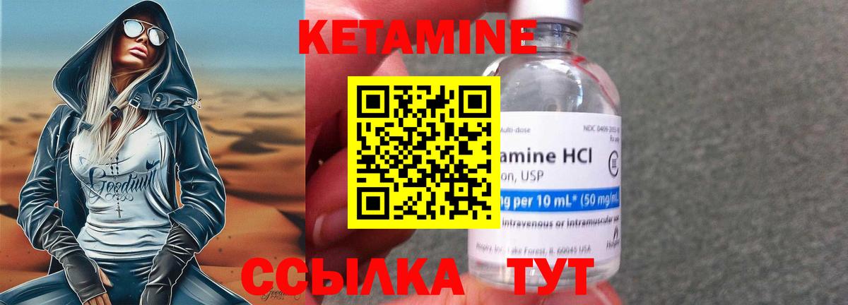 КЕТАМИН VHQ  Вход с VPN  Сердобск  Кетамин VHQ 