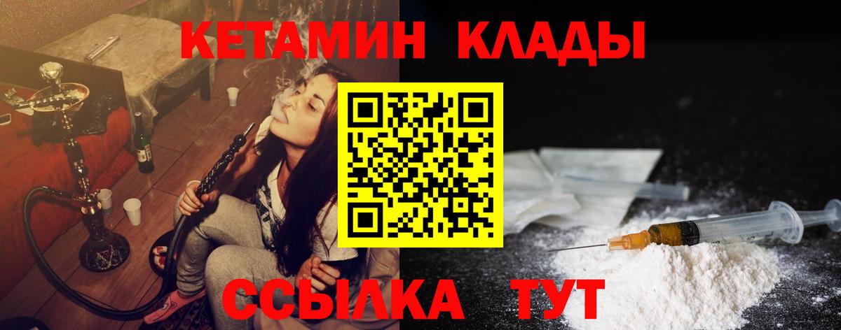 Кетамин ketamine  Сердобск  КЕТАМИН VHQ 