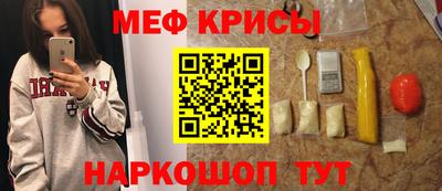 крисы Кандалакша