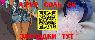 крисы Кандалакша