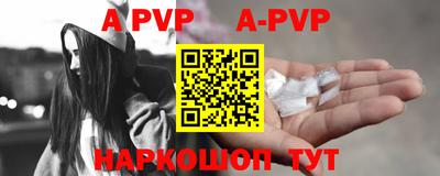 а пвп мука Абинск