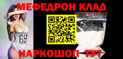 мефедрон мука Камышлов