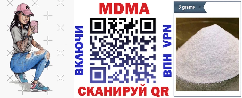 МДМА молли  купить наркотик  Сердобск 