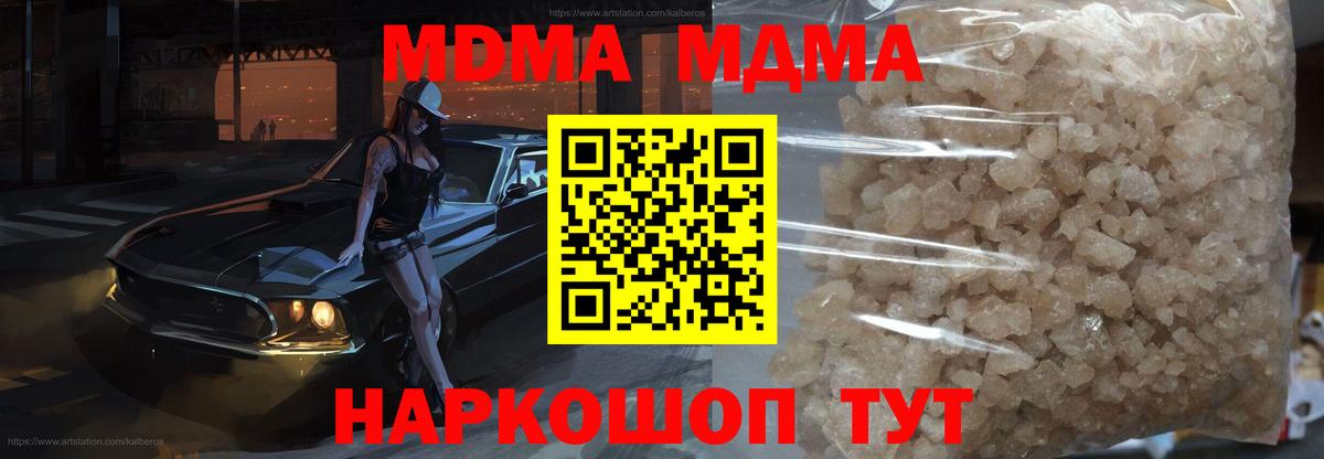 MDMA Molly  MDMA  Сердобск  Вход с VPN 