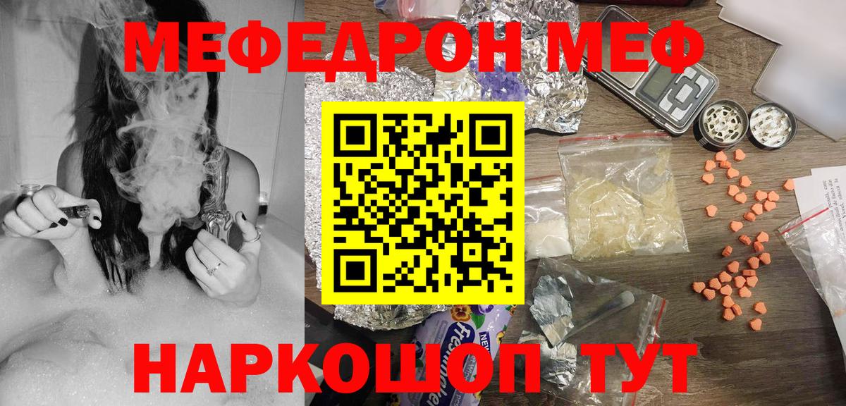 Меф VHQ  МЯУ-МЯУ  Сердобск 