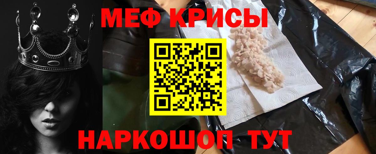 Меф мука Сердобск