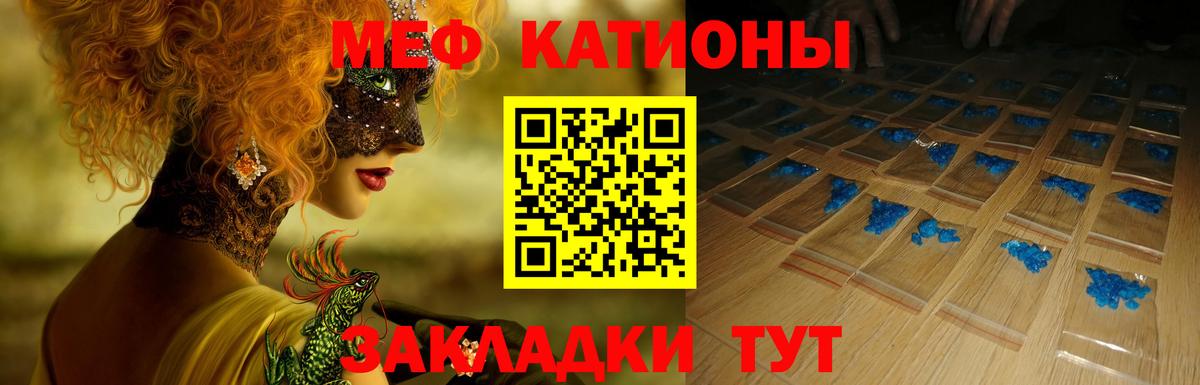 Мефедрон кристаллы Сердобск