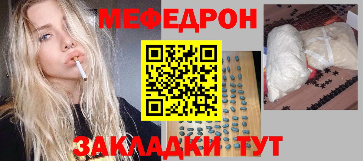 Мефедрон  Мефедрон mephedrone  Мефедрон  Вход с VPN  Сердобск 