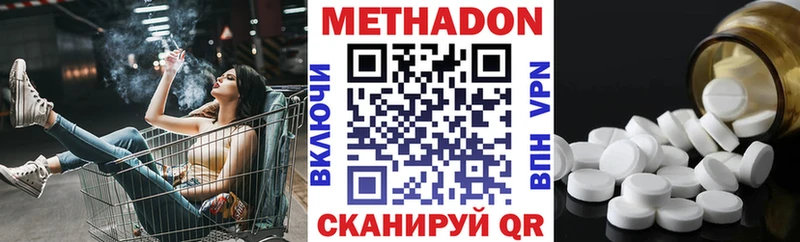 Метадон кристалл где купить наркоту Сердобск