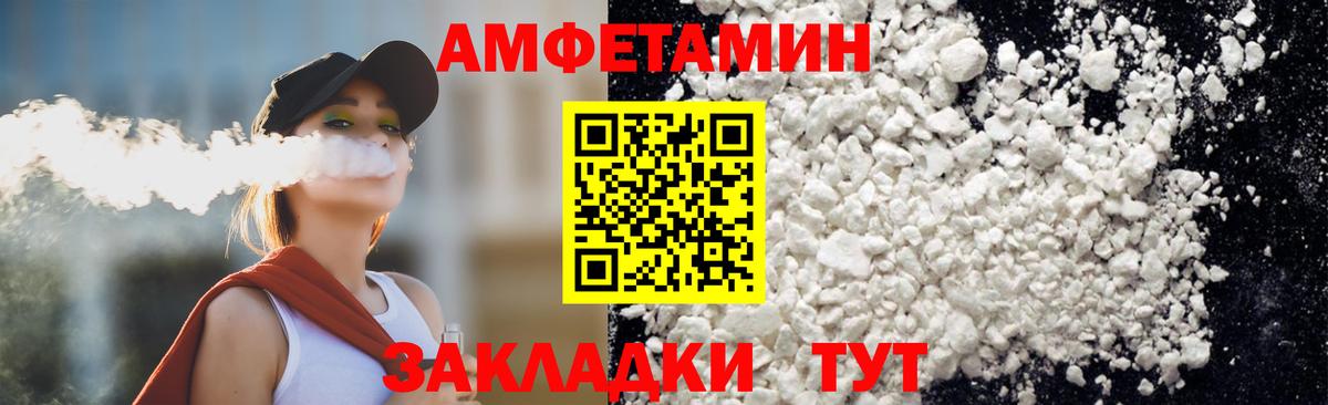 Сердобск  Первитин кристалл  Вход с VPN 
