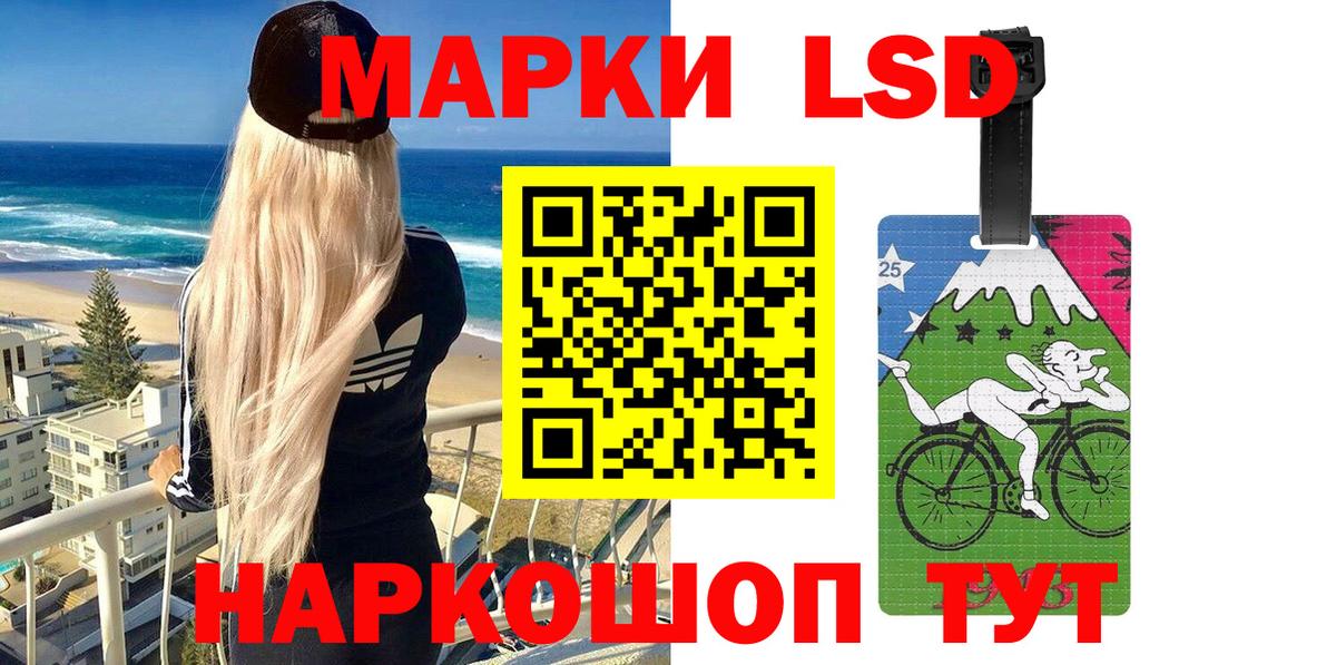 Марки 25I-NBOMe 1500мкг  Марки 25I-NBOMe 1500мкг  Наркотические марки  Сердобск 