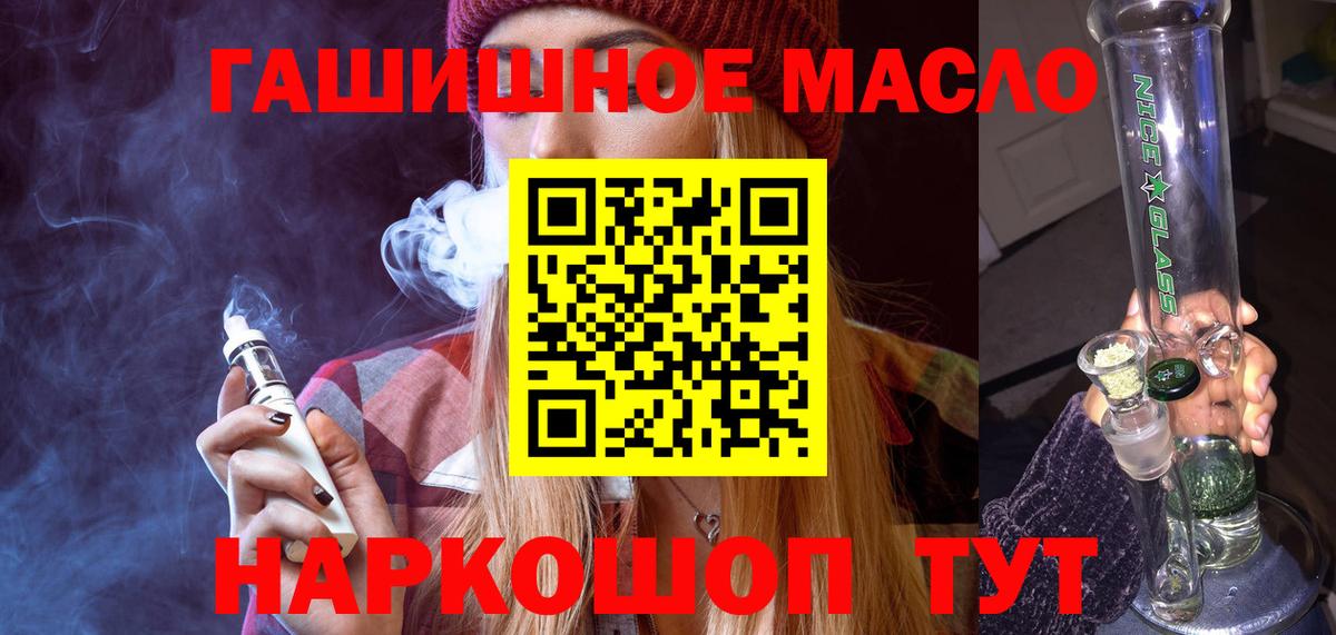 Дистиллят ТГК гашишное масло Сердобск