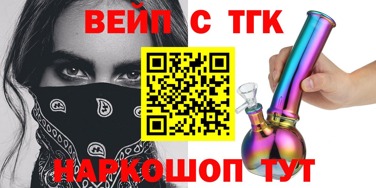 дарнет шоп  Сердобск  Дистиллят ТГК THC oil  ТГК концентрат 