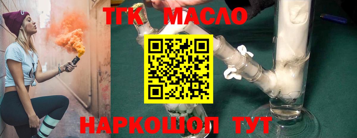 Дистиллят ТГК вейп с тгк  Вход с VPN  Сердобск  Дистиллят ТГК THC oil 